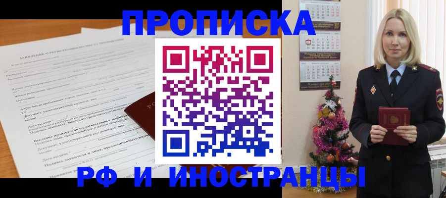 прописка поиск в Гуково
